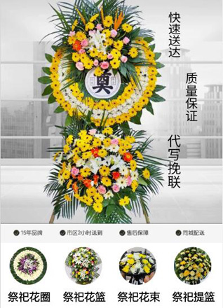江苏苏州常熟市碧溪街道花圈代送